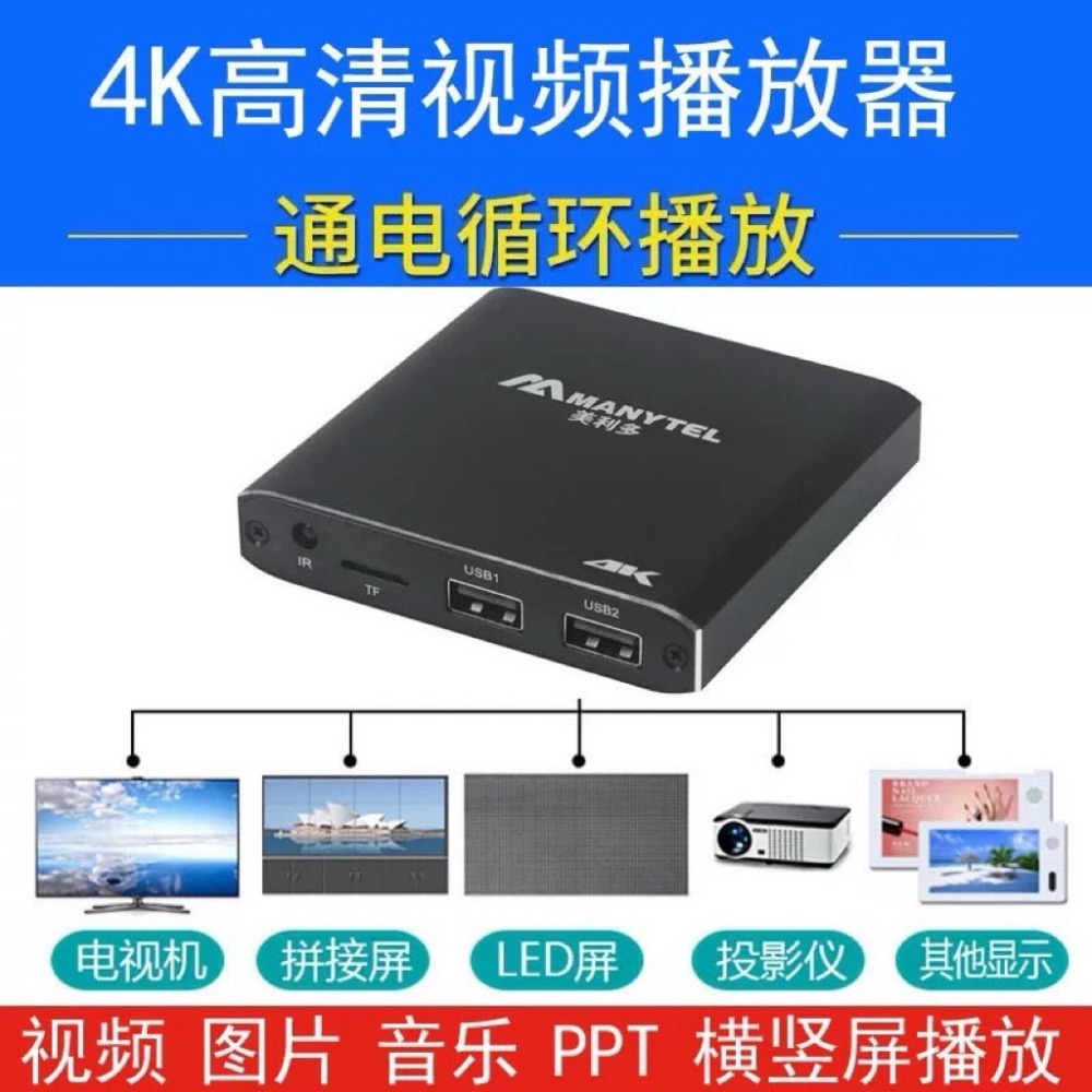 4KMINI 高清藍光 跑馬燈 視頻播放器 橫竪屏 自動循環播放 廣告U盤 PPT 播放機 多媒體-細節圖2