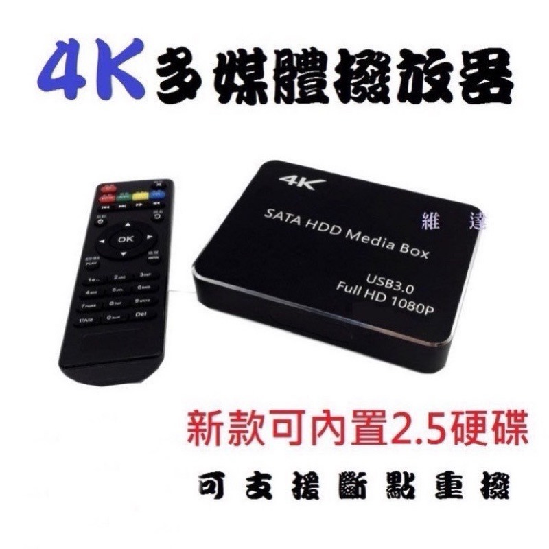 4k播放器 廣告器 手機投屏 跑馬燈 4K高清 可內置2.5吋硬碟 HDMI 全格式影音 多媒體 播放器-規格圖9