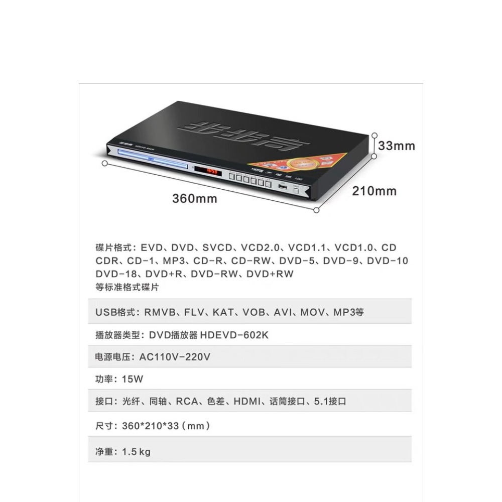 全格式 影音 光碟 MP4 DVD VCD 卡拉OK播放機 升降key 左右聲道消人聲 CORAL DV-835-細節圖4