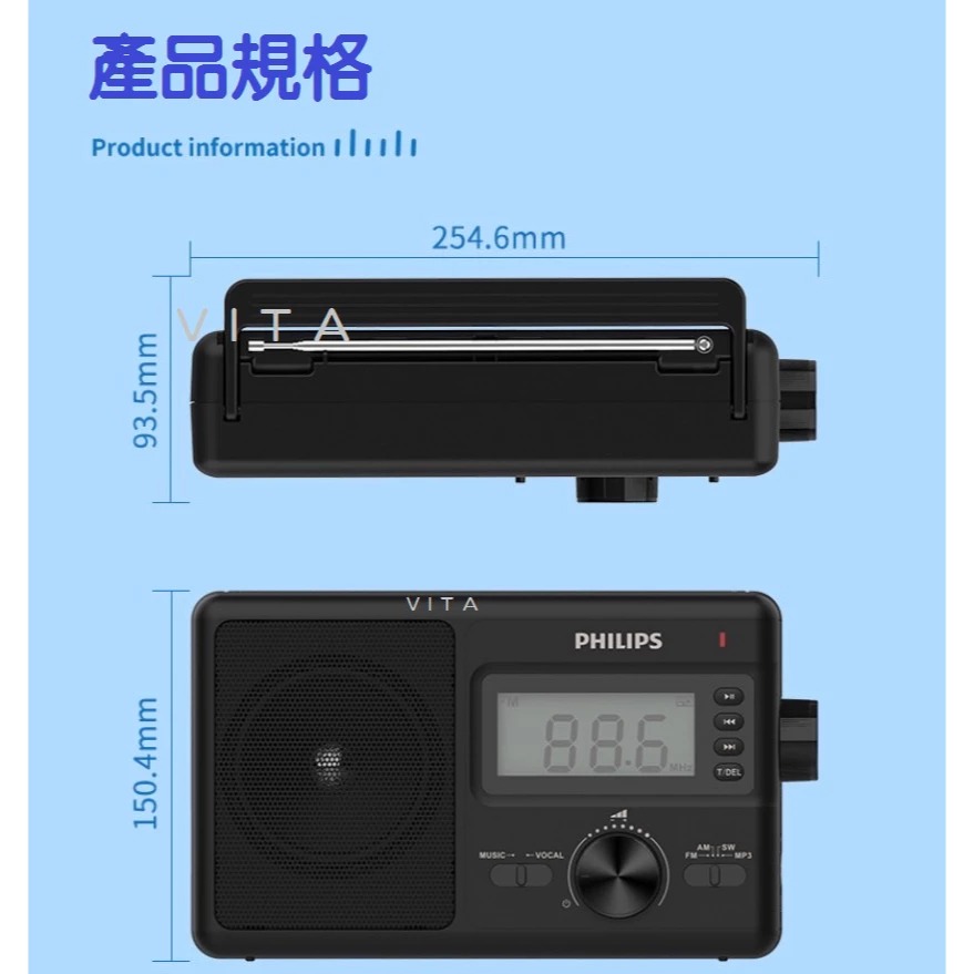 Philips TAR 2368 TAR 3368 Am Fm 防災收音機 台灣現貨保固一年-細節圖3