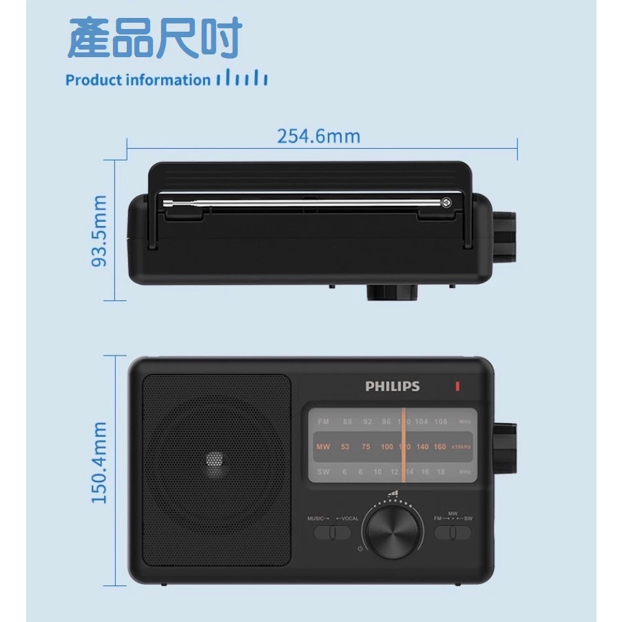 Philips TAR 2368 TAR 3368 Am Fm 防災收音機 台灣現貨保固一年-細節圖7
