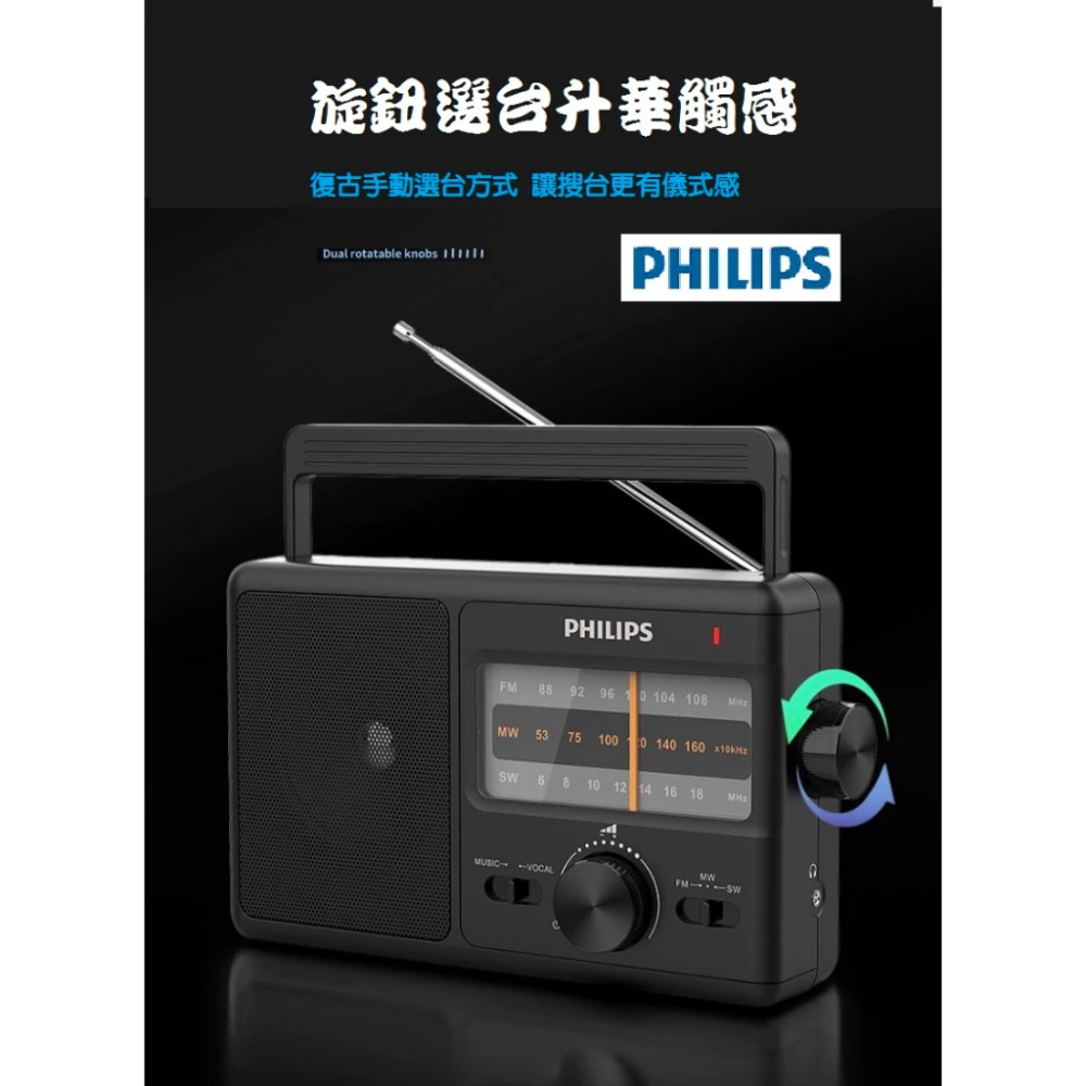 Philips TAR 2368 TAR 3368 Am Fm 防災收音機 台灣現貨保固一年-細節圖9