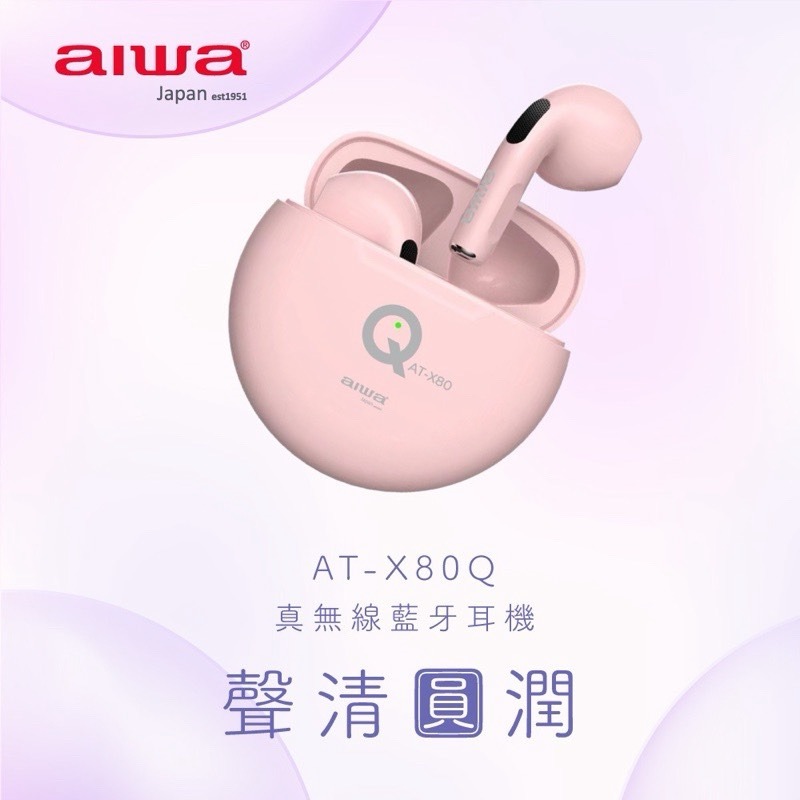 AIWA 愛華 無線藍牙耳機 AT-X80Q (粉/白/黑)-規格圖5