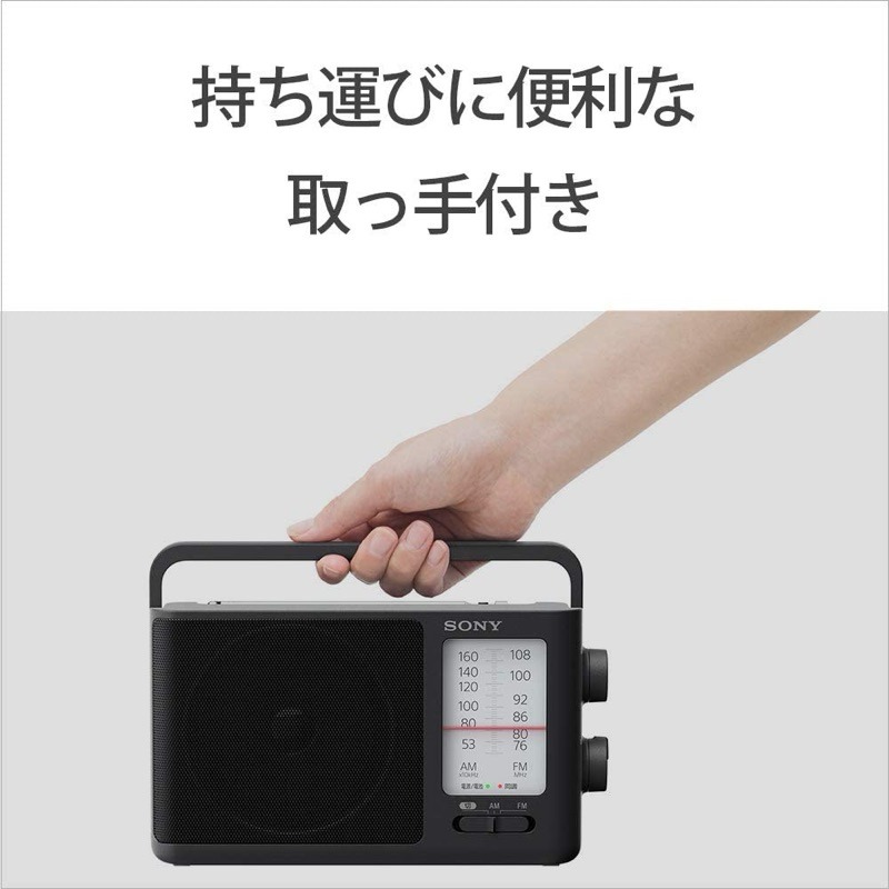 SONY 收音機 ICF-506 全新品 可插電 可電池 高音質 大音量 內置提把 FM/AM-細節圖2