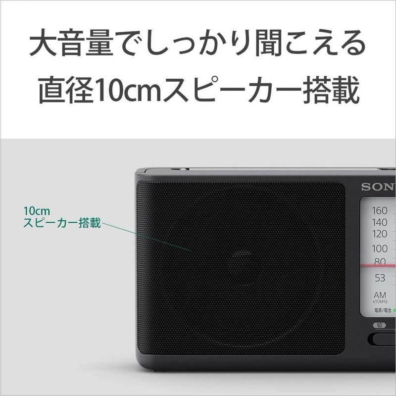 SONY 收音機 ICF-506 全新品 可插電 可電池 高音質 大音量 內置提把 FM/AM-細節圖4