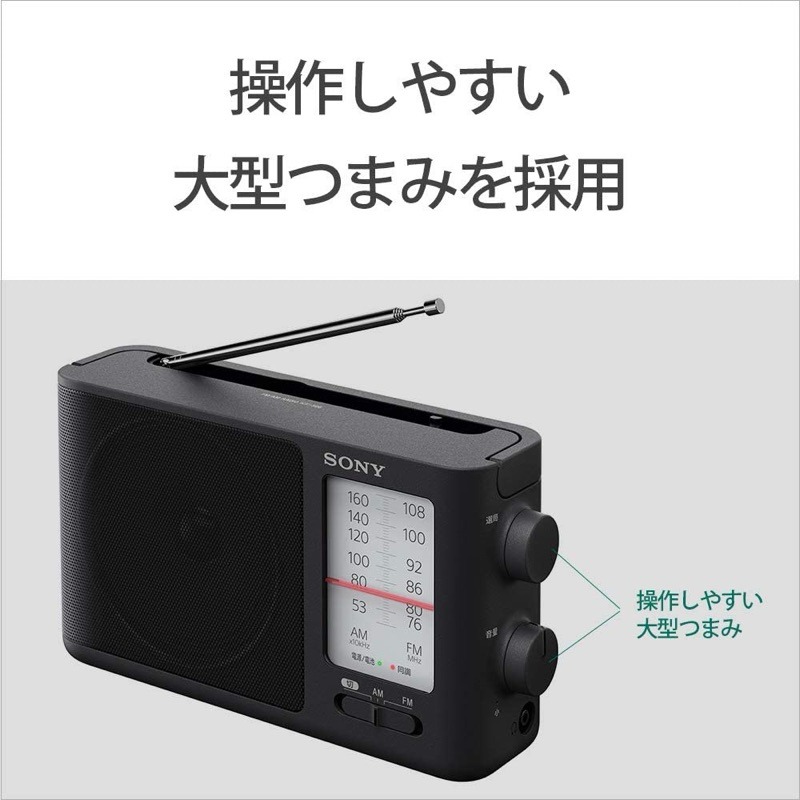 SONY 收音機 ICF-506 全新品 可插電 可電池 高音質 大音量 內置提把 FM/AM-細節圖5