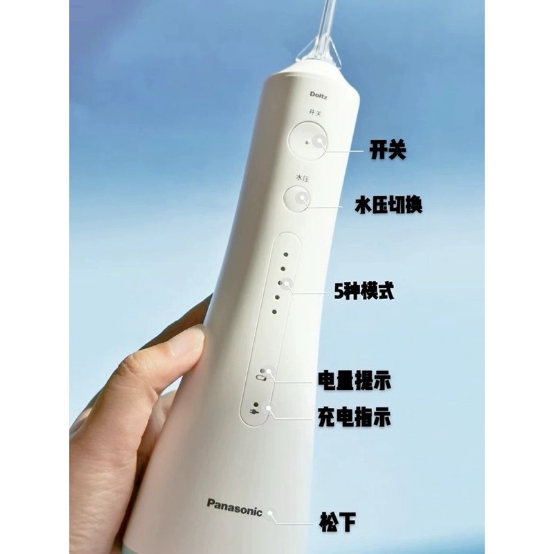 Panasonic EW 1511洗牙 沖牙 充電式 攜帶型 外出 旅遊 清潔 牙齒-細節圖4