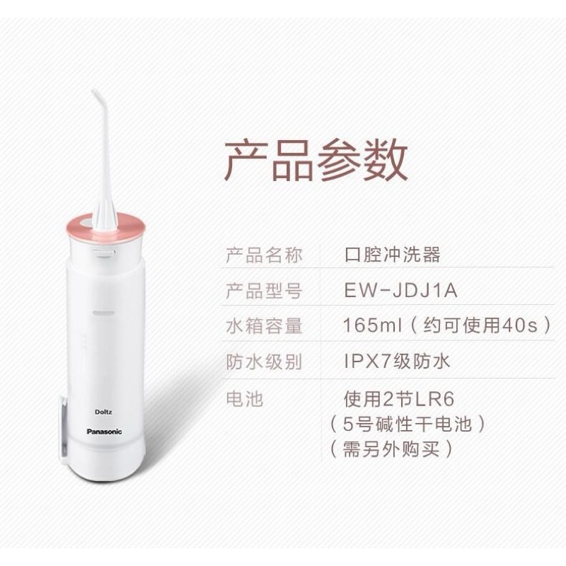Panasonic EW-MDJ1A 洗牙 沖牙 電池式/充電式 攜帶型 外出 旅遊 清潔 牙齒-細節圖2
