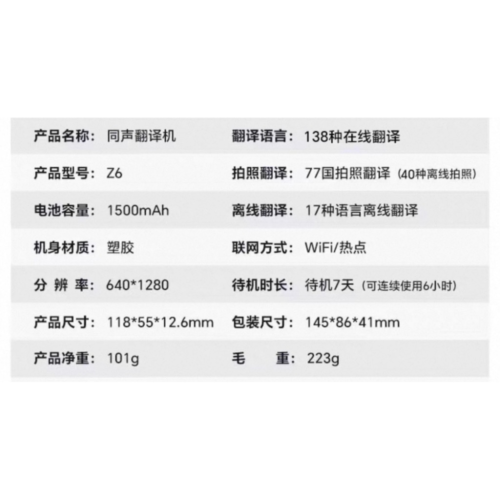 Z6 AI語音助手 無網翻譯機 離線智能翻譯機 同聲翻譯器語音實時對話 多國語言傳譯即時語音同步 出國旅遊神器-細節圖3