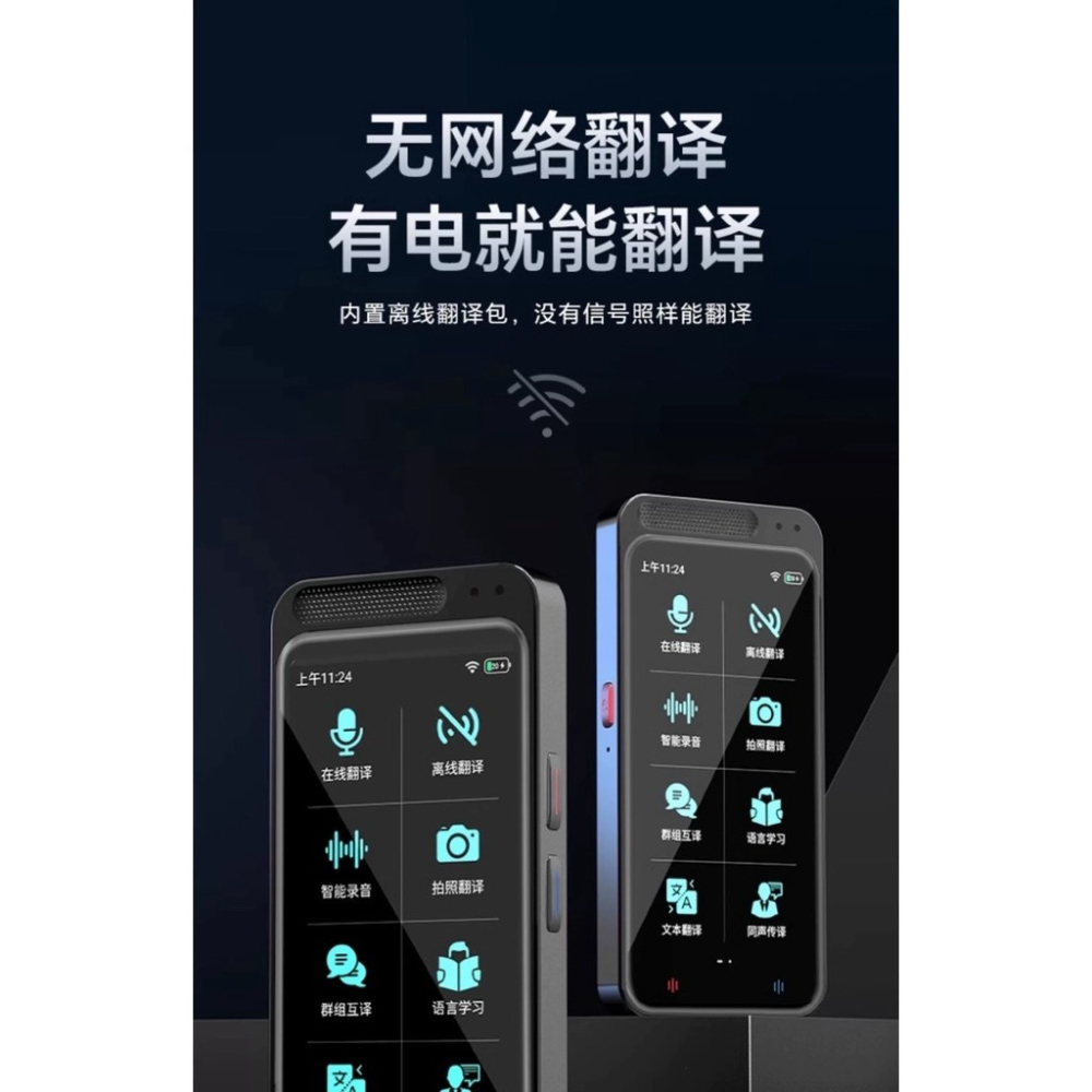 Z6 AI語音助手 無網翻譯機 離線智能翻譯機 同聲翻譯器語音實時對話 多國語言傳譯即時語音同步 出國旅遊神器-細節圖8