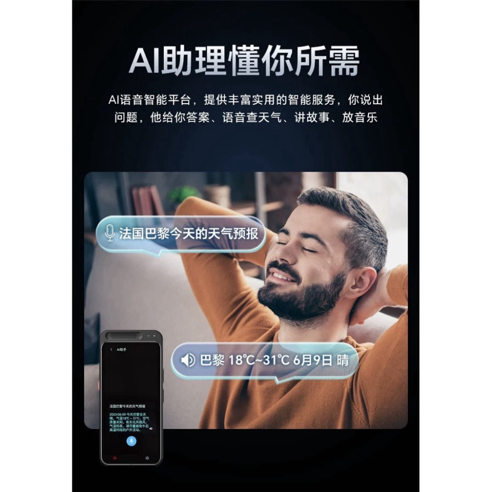 Z6 AI語音助手 無網翻譯機 離線智能翻譯機 同聲翻譯器語音實時對話 多國語言傳譯即時語音同步 出國旅遊神器-細節圖9
