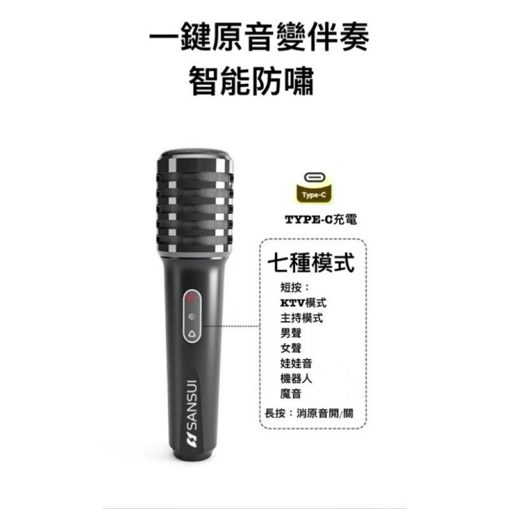 SANSUI 山水 T91 附遙控器 易携式手提K歌音箱 KTV 卡拉ok-細節圖3