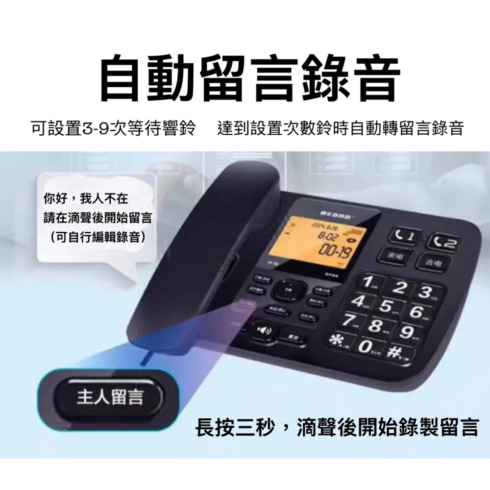 台灣現貨保固 TF30 自動錄音電話機 答錄機 留言 錄音號碼查詢 黑名單防騷擾自動手動錄音座機 Wonder Tr04-細節圖5