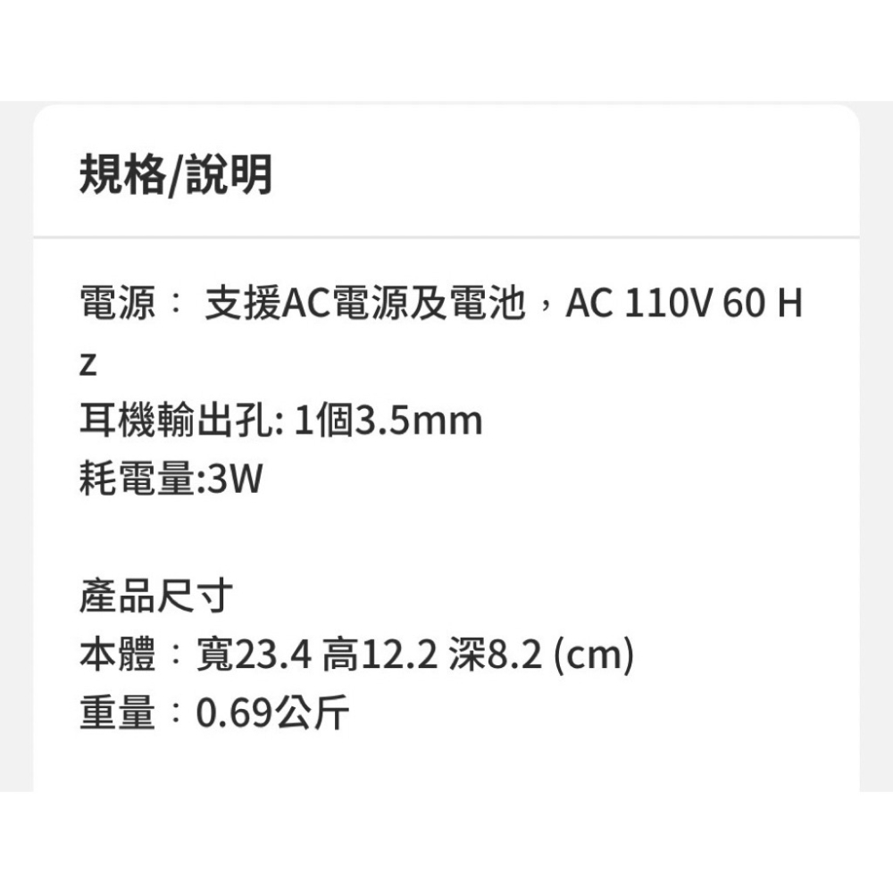 國際牌 PANASONIC FM/AM 收音機RF-2400/RF2400D 插座/電池 攜帶式收音機-細節圖4