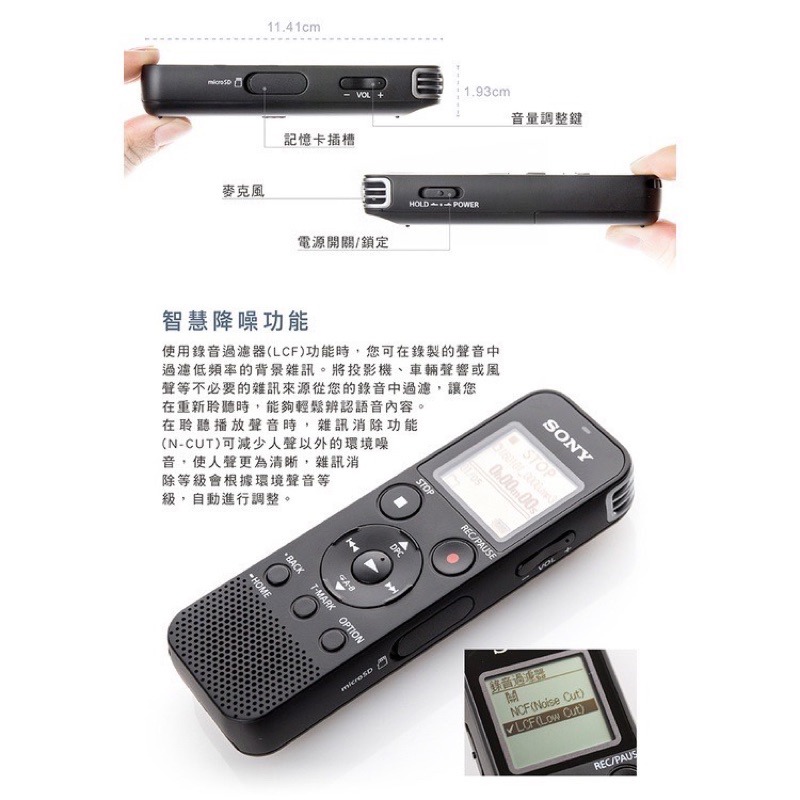 SONY 繁體中文 新力牌ICD-PX470 錄音筆 內建4G 專業立體聲錄音筆-細節圖4
