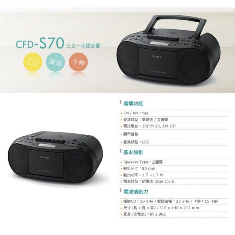 Sony CFD-S70 收音機  AM/FM/CD/卡帶(錄CD/收音機使用) 收音機 電台播放-細節圖5
