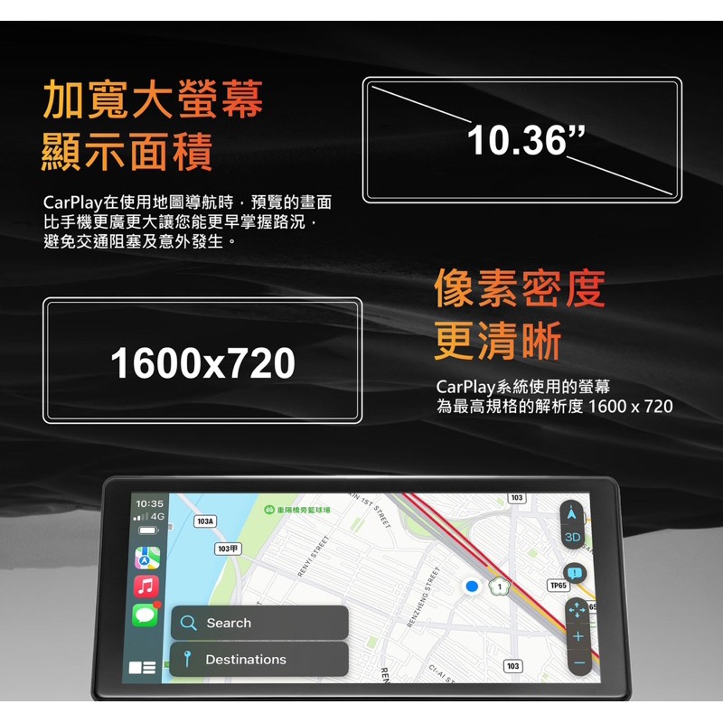 Coral R10 雙鏡頭/ 四鏡頭 GPS 10.36吋 行車紀錄器 可攜式 CarPlay 導航機 鏡像投屏-細節圖2