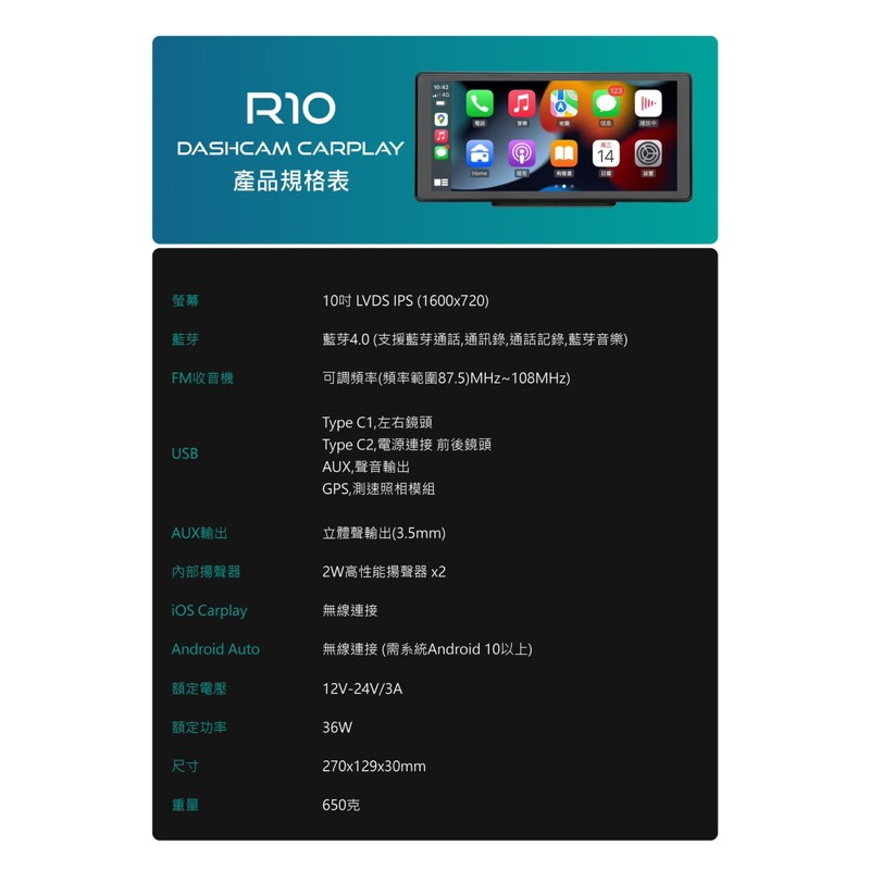 Coral R10 雙鏡頭/ 四鏡頭 GPS 10.36吋 行車紀錄器 可攜式 CarPlay 導航機 鏡像投屏-細節圖8