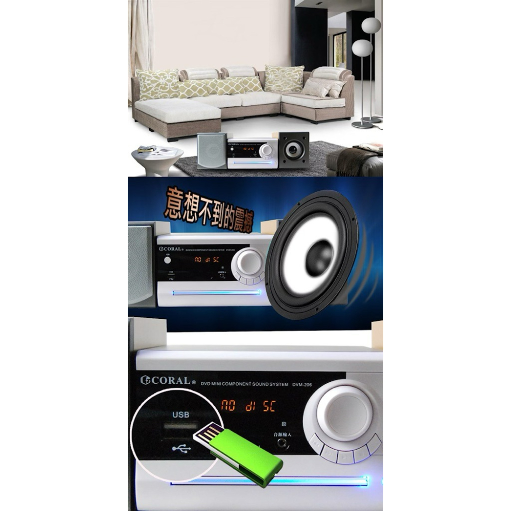 CORAL DVM-206 迷你DVD床頭音響 雙聲道 FM 多元輸入 多種格式 支援USB播放 附遙控器-細節圖2
