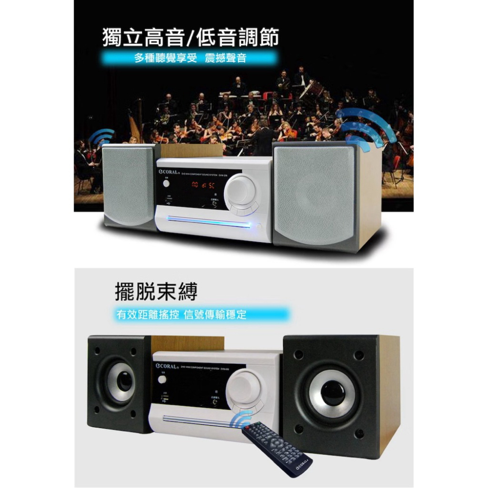 CORAL DVM-206 迷你DVD床頭音響 雙聲道 FM 多元輸入 多種格式 支援USB播放 附遙控器-細節圖3