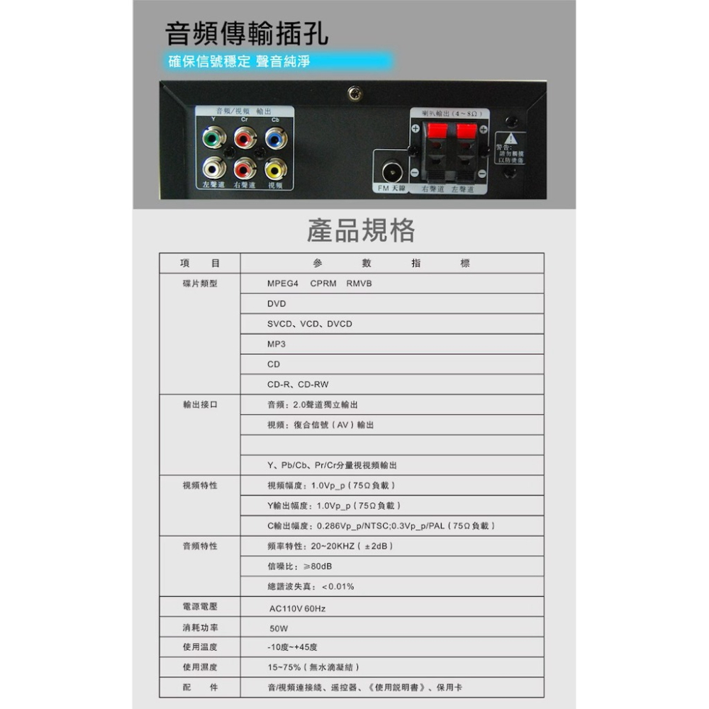 CORAL DVM-206 迷你DVD床頭音響 雙聲道 FM 多元輸入 多種格式 支援USB播放 附遙控器-細節圖4