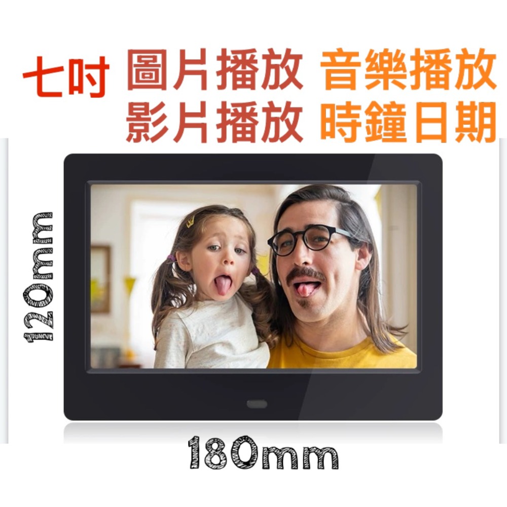 7吋 8吋 10吋 12吋 15吋 數位電子相框  LED 輕薄高清面板*RMVB/USB/SD*展場廣告用*-規格圖9