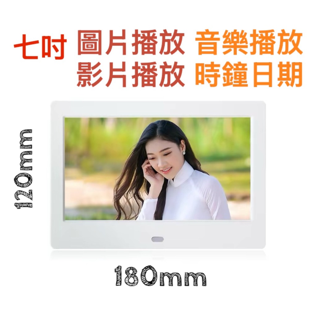 7吋 8吋 10吋 12吋 15吋 數位電子相框  LED 輕薄高清面板*RMVB/USB/SD*展場廣告用*-規格圖9