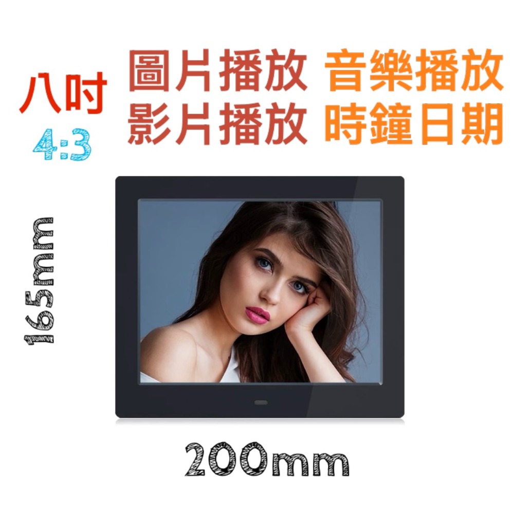 7吋 8吋 10吋 12吋 15吋 數位電子相框  LED 輕薄高清面板*RMVB/USB/SD*展場廣告用*-規格圖9