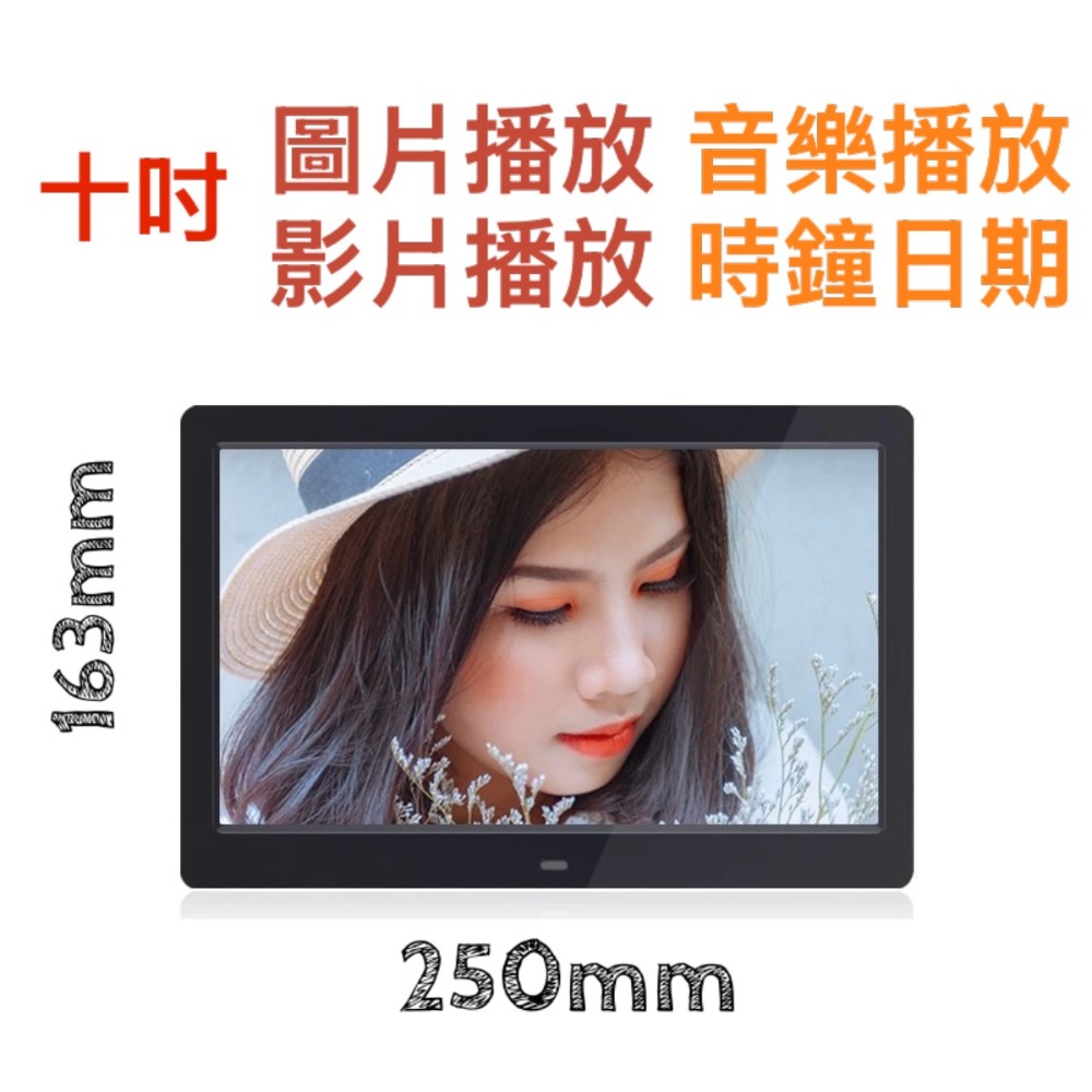 7吋 8吋 10吋 12吋 15吋 數位電子相框  LED 輕薄高清面板*RMVB/USB/SD*展場廣告用*-規格圖9