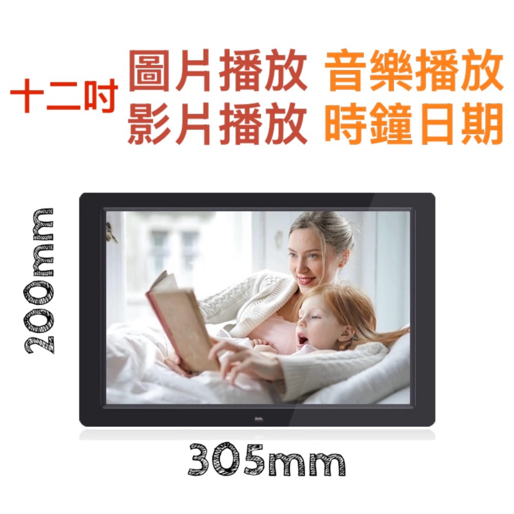7吋 8吋 10吋 12吋 15吋 數位電子相框  LED 輕薄高清面板*RMVB/USB/SD*展場廣告用*-規格圖9