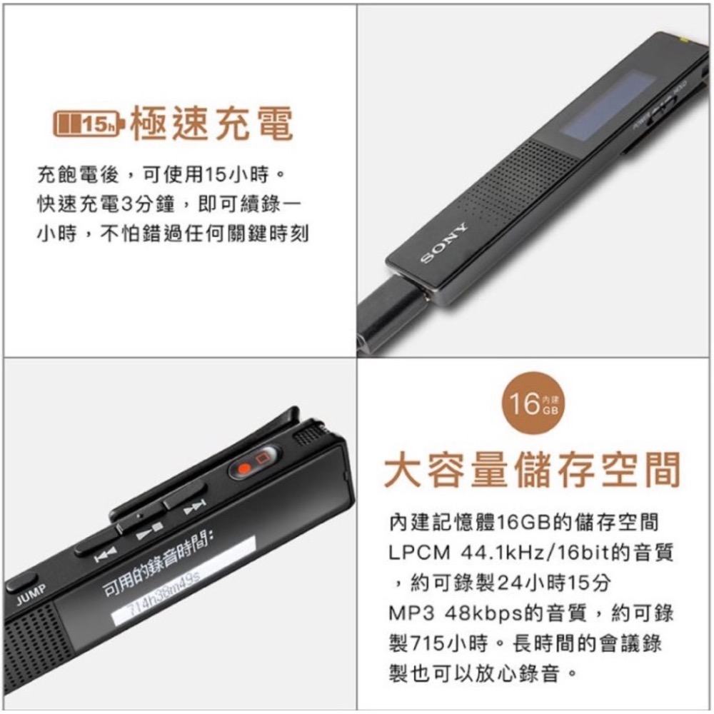 SONY 錄音筆 ICD-TX660 商務錄音 極輕薄 密錄 一鍵快錄 訪談與隨身密錄-細節圖3