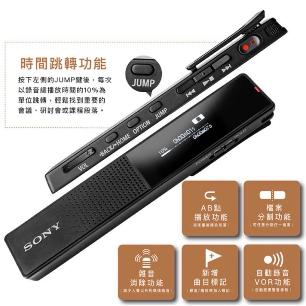 SONY 錄音筆 ICD-TX660 商務錄音 極輕薄 密錄 一鍵快錄 訪談與隨身密錄-細節圖4