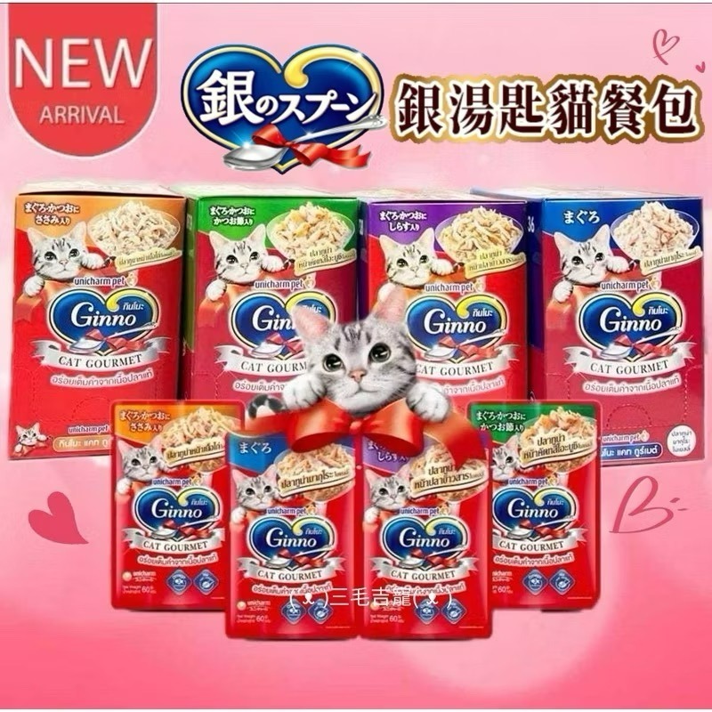 ￼現貨秒出🔥2026長效期🧡銀湯匙餐包🧡日本 Unicharm 嬌聯 銀湯匙 餐包 軟包 湯包 貓餐包 貓咪餐包-細節圖2