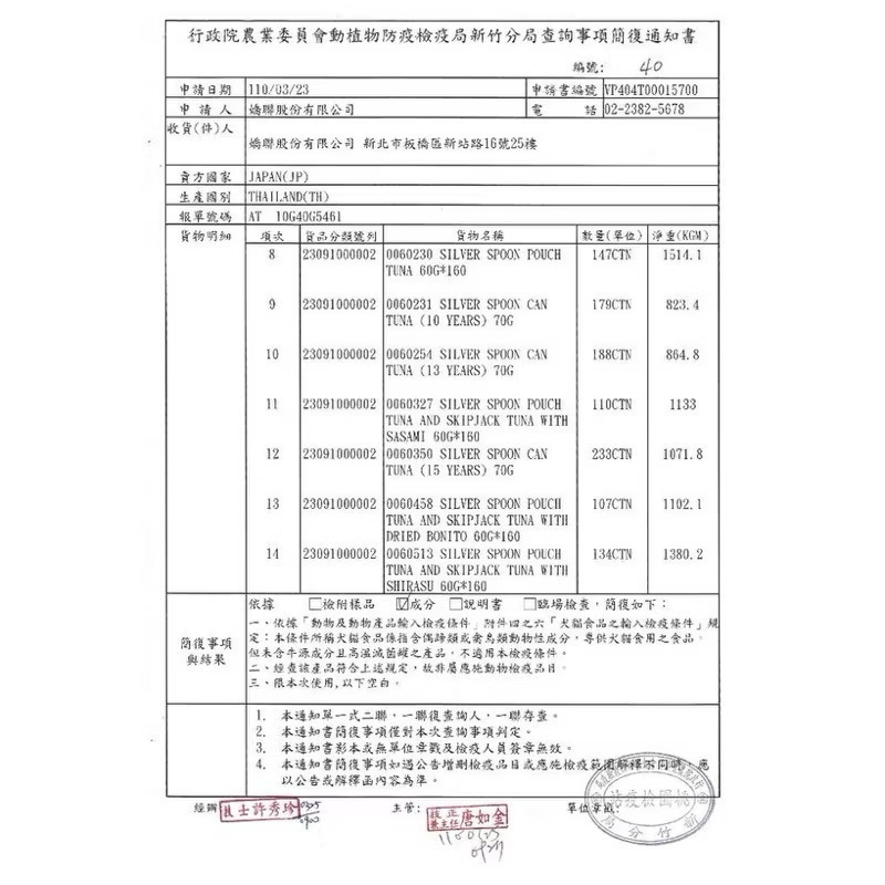 ￼現貨秒出🔥2026長效期🧡銀湯匙餐包🧡日本 Unicharm 嬌聯 銀湯匙 餐包 軟包 湯包 貓餐包 貓咪餐包-細節圖8