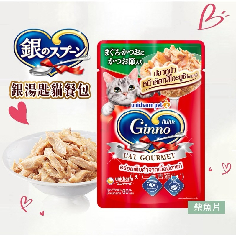 ￼現貨秒出🔥2026長效期🧡銀湯匙餐包🧡日本 Unicharm 嬌聯 銀湯匙 餐包 軟包 湯包 貓餐包 貓咪餐包-規格圖8