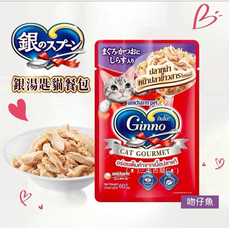 境內版-鮪魚+鰹魚+吻仔魚