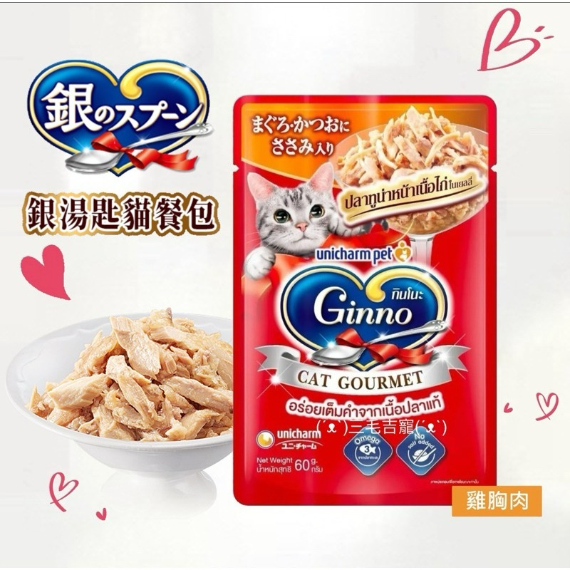 境內版-鮪魚+鰹魚+雞胸肉