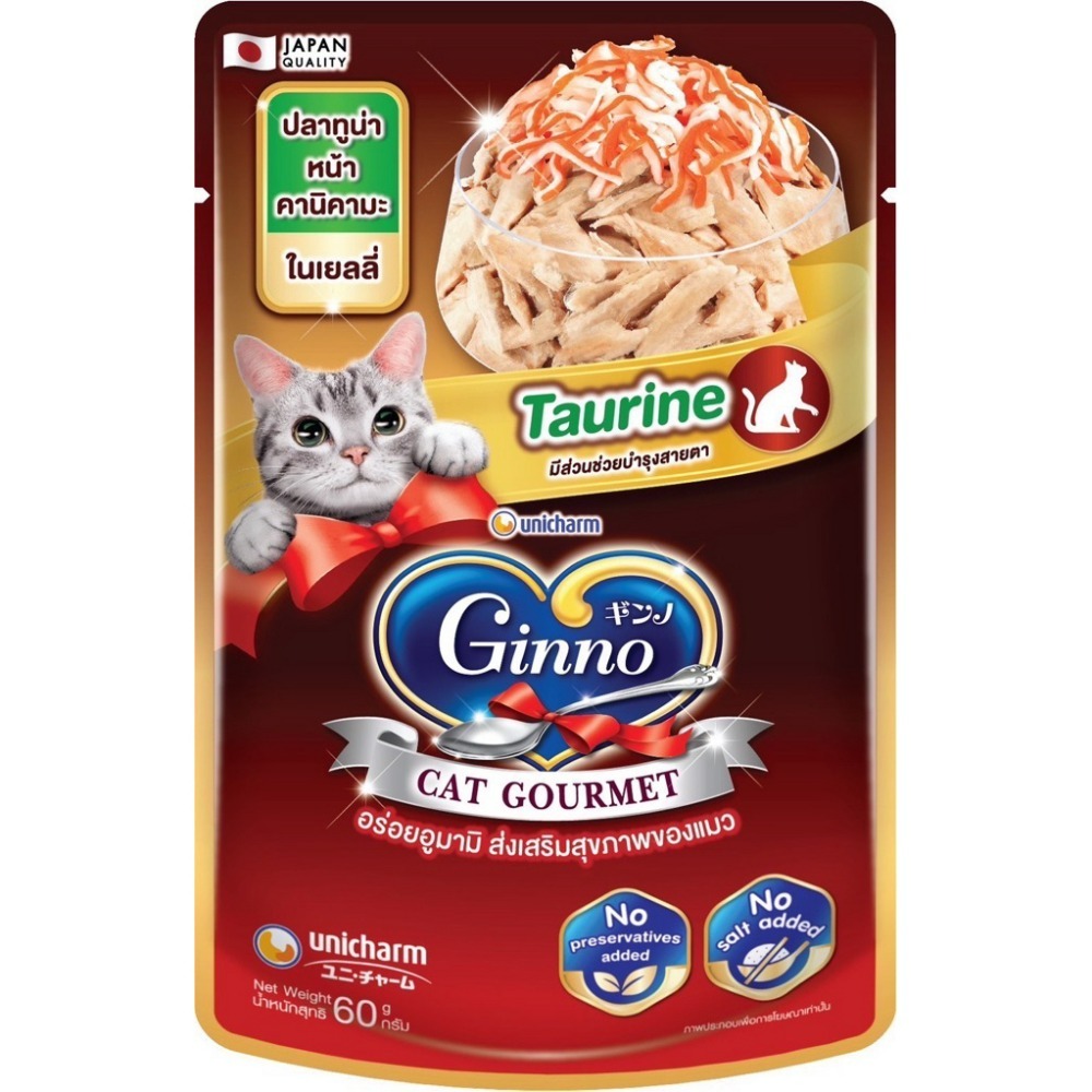 鬆軟口感/視力保健-鮪魚蟹肉