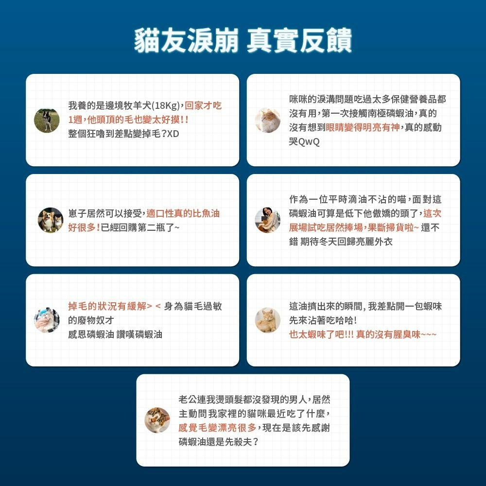 買就送試吃包小包凍乾😎Vcare 南極磷蝦油 15ml 犬貓專用 美毛保健 護毛保健 高適口性 純淨 富含蝦紅素 磷蝦油-細節圖9