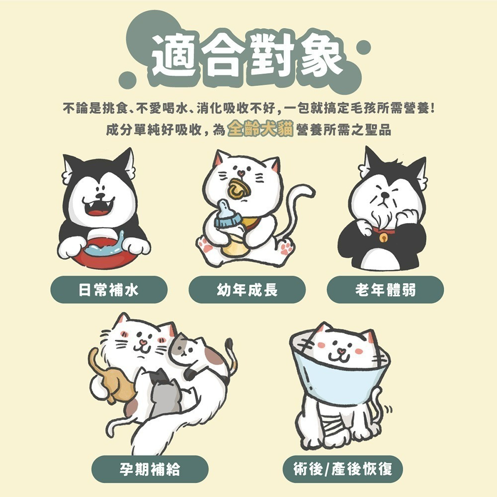 nu4PET 陪心寵糧 犬貓 寵物雞精 鮮三精 單包 術後 食補 高齡 補充 貓雞湯 狗雞湯-細節圖4