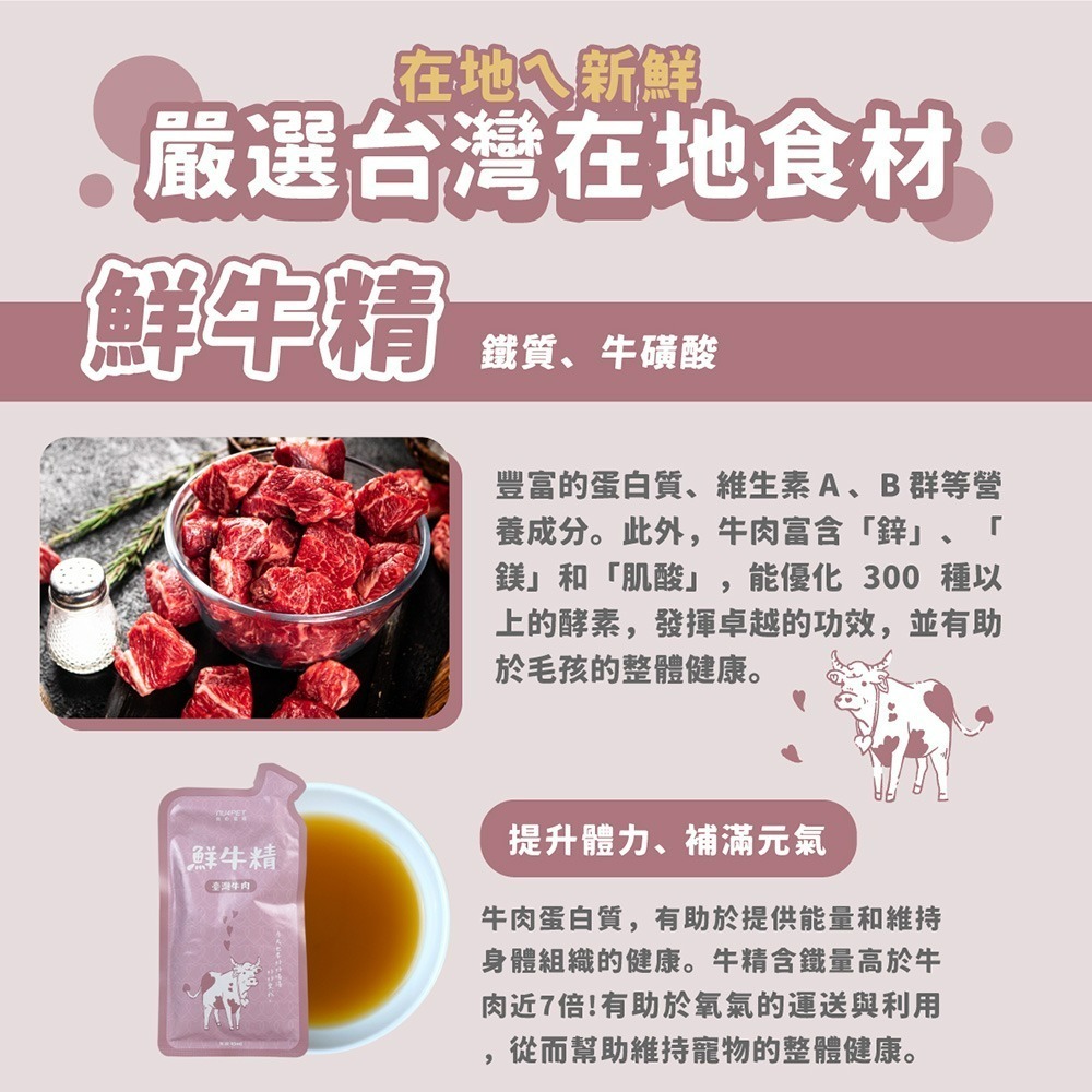 nu4PET 陪心寵糧 犬貓 寵物雞精 鮮三精 單包 術後 食補 高齡 補充 貓雞湯 狗雞湯-規格圖7