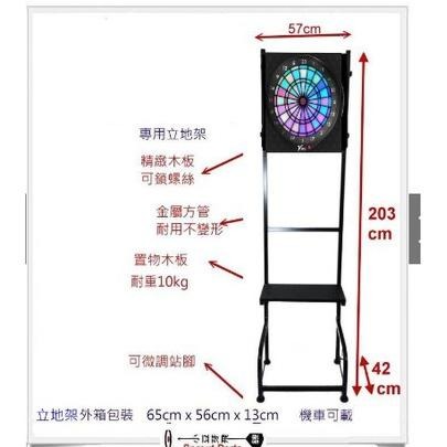 含稅免運 Vdarts H4L 發光飛鏢靶+立地架套購 (小豆芽飛鏢網)-細節圖3