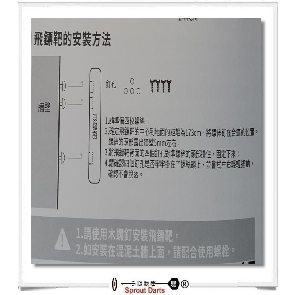 含稅含運 Vdarts H4L 發光飛鏢靶 (#10156 小豆芽飛鏢)-細節圖8