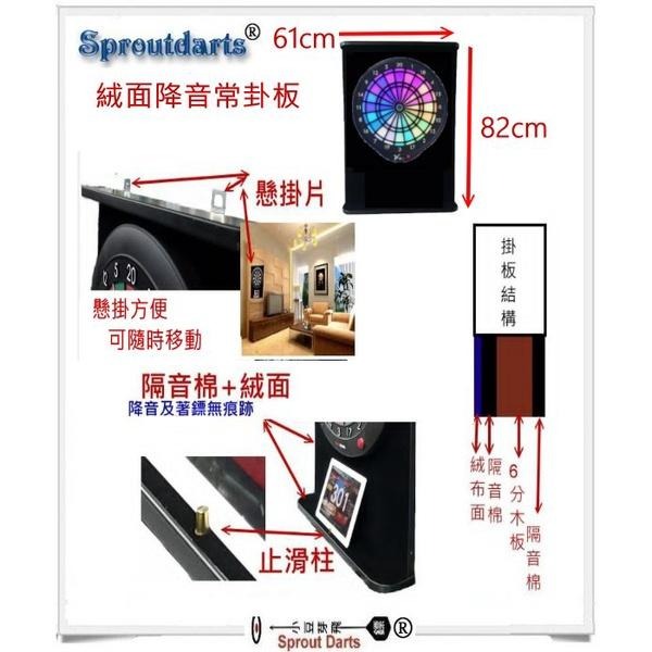 Vdarts H4L 發光靶+降音長掛板立地架+地墊-商品詳細資料