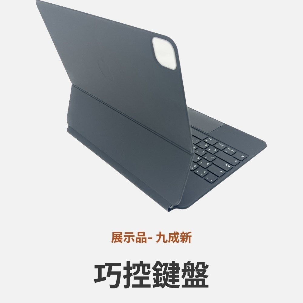 蘋果原廠Apple iPad Pro 12.9 Magic Keyboard 12.9吋巧控鍵盤中文注音