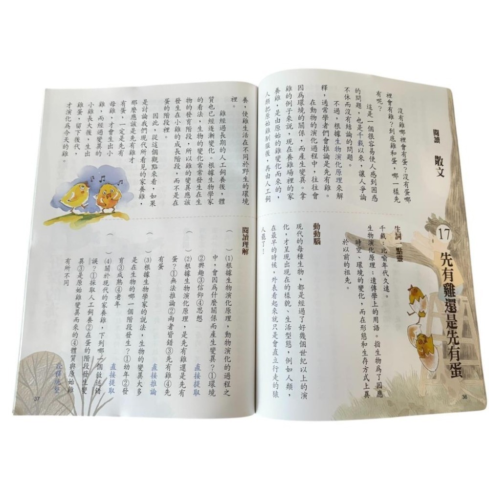 3Q童書 國語思維訓練套書 閱讀好好玩+出口成章 國小1-3年級 4-6年級{樂步客 LoveBook}-細節圖7
