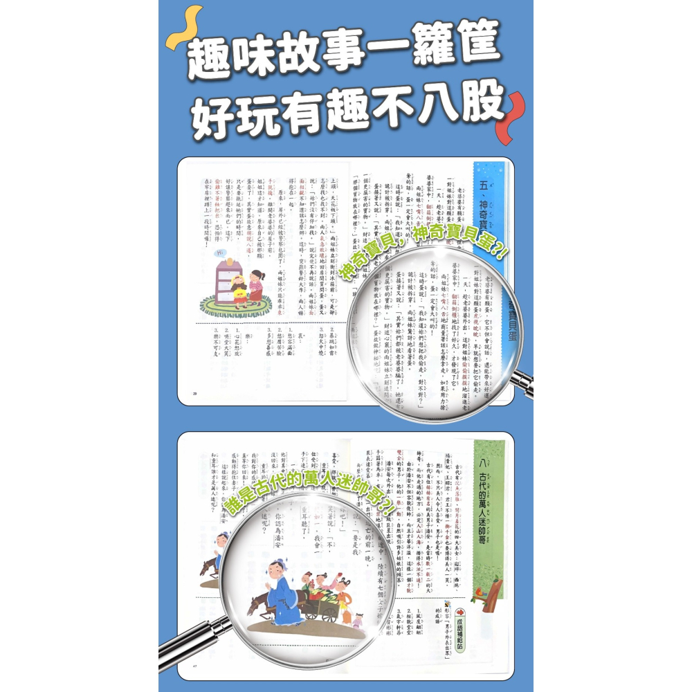 3Q童書 國語思維訓練套書 閱讀好好玩+出口成章 國小1-3年級 4-6年級{樂步客 LoveBook}-細節圖8