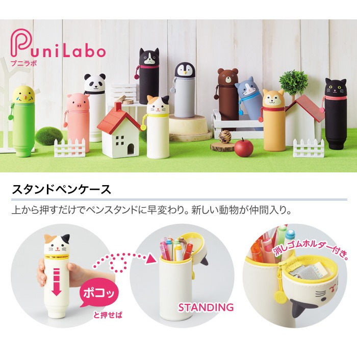 [日本現貨]PuniLabo 站立式伸縮筆袋｜LIHIT LAB 可愛矽膠筆筒 水洗 放15支筆 筆袋筆筒二合一-細節圖5