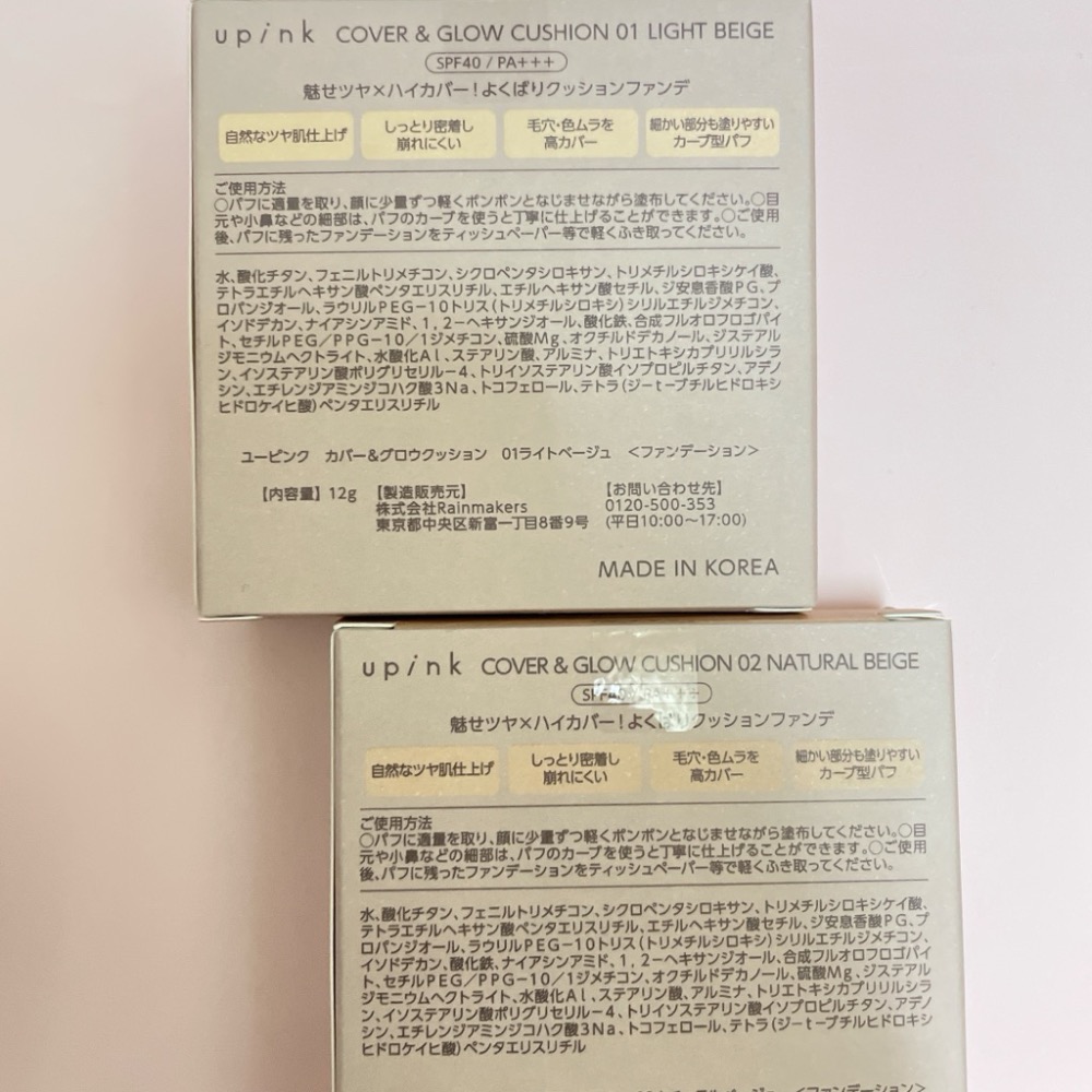 UPINK 陶瓷光澤氣墊粉餅 日本代購-細節圖2