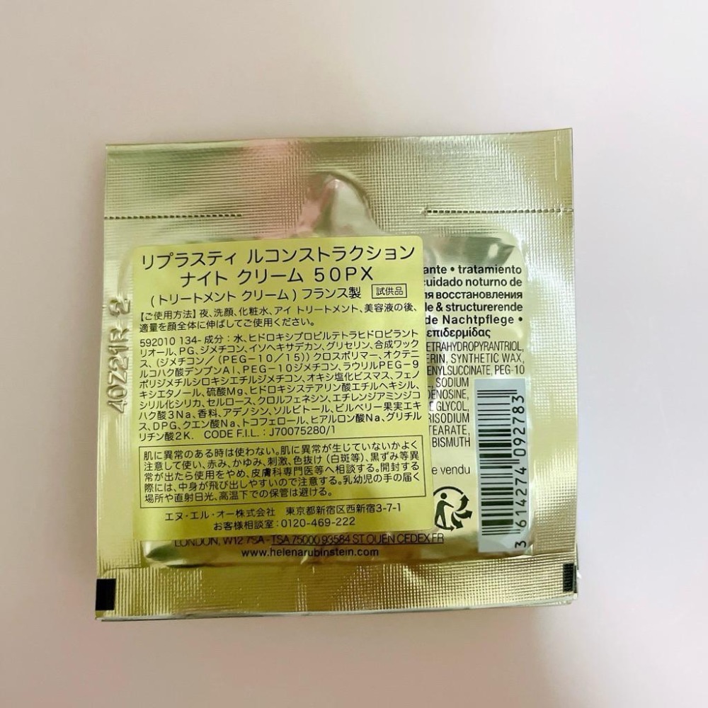 HR 赫蓮娜 PX50極速黑繃帶修護乳霜 玻尿酸緊緻抗皺精華-細節圖3